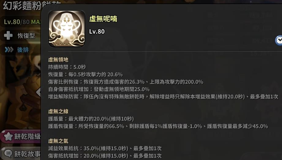 姜饼人王国幻彩面粉饼干机制有哪些