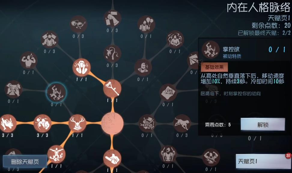 第五人格厂长新版本天赋怎么点 第五人格厂长新版本天赋怎么点