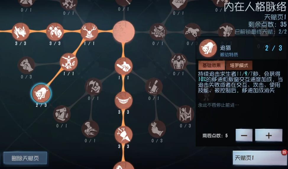 第五人格厂长新版本天赋怎么点 第五人格厂长新版本天赋怎么点