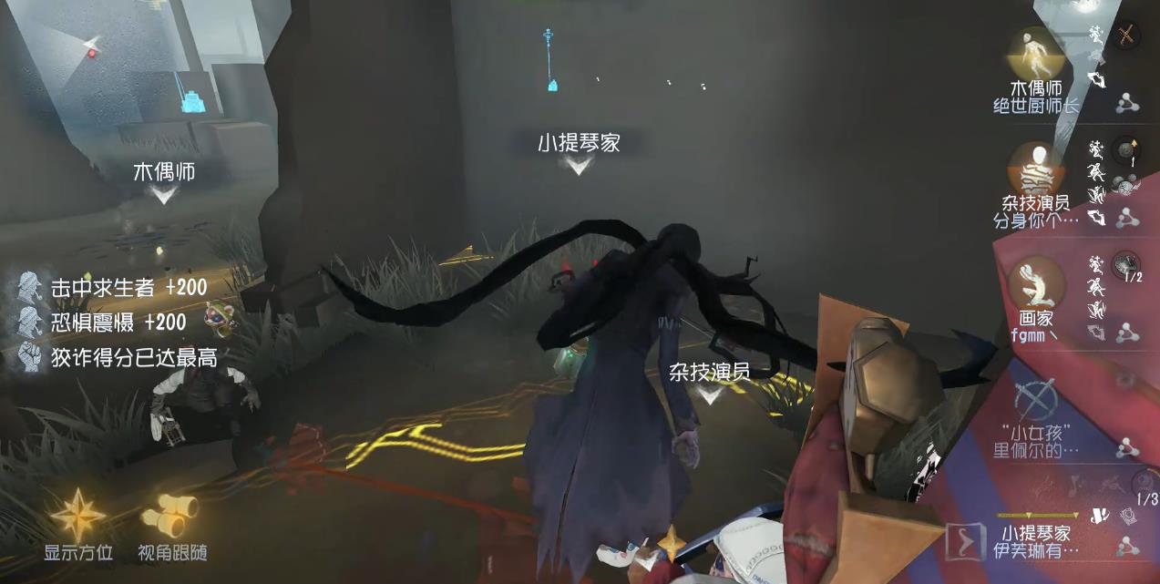 第五人格小提琴家守尸有什么技巧