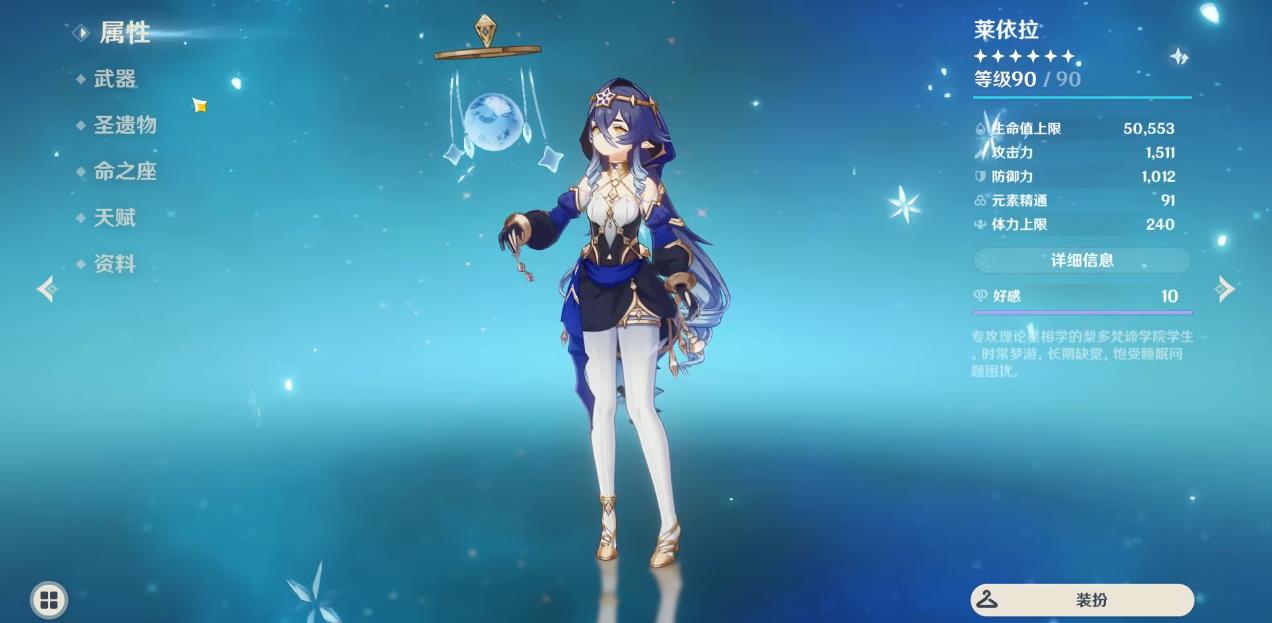 原神莱依拉圣遗物词条怎么选