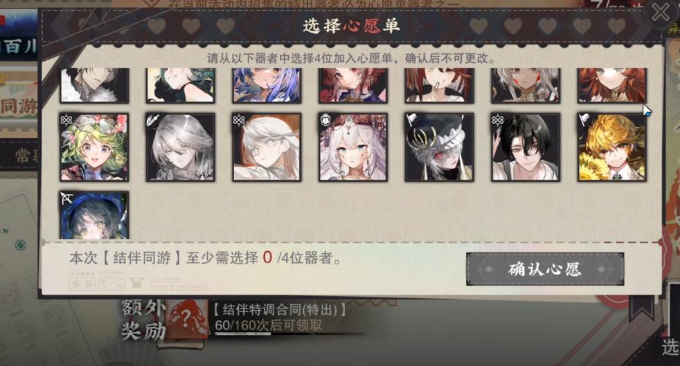 物华弥新结伴同游卡池怎么抽