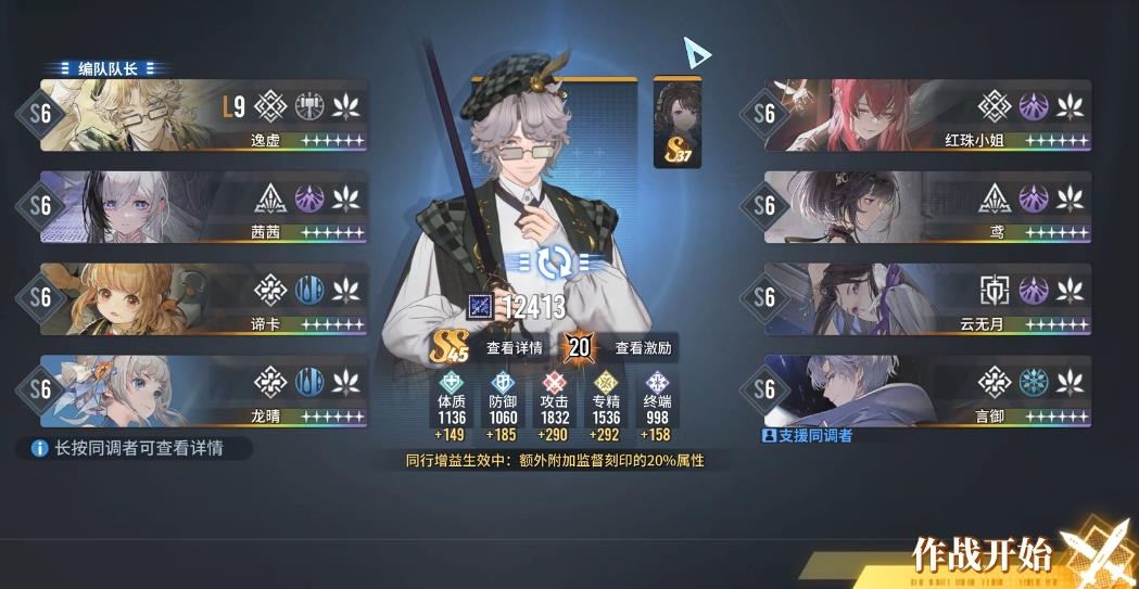 白荆回廊红珠小姐怎么培养