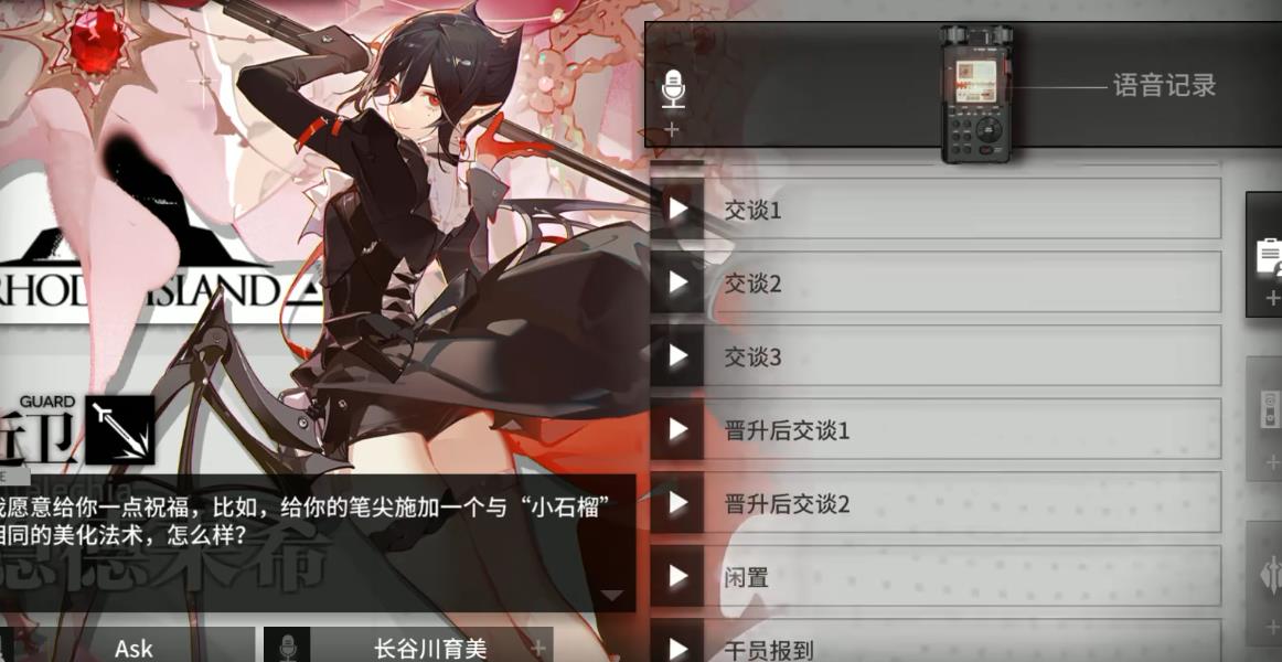 明日方舟隐德来希有哪些天赋