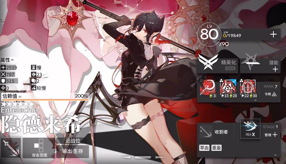 明日方舟隐德来希二技能值得专精吗 明日方舟隐德来希二技能值得专精吗