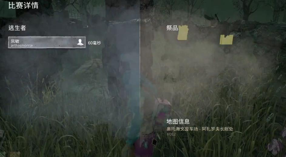 黎明杀机奥托海文废车场怎么玩 黎明杀机奥托海文废车场怎么玩