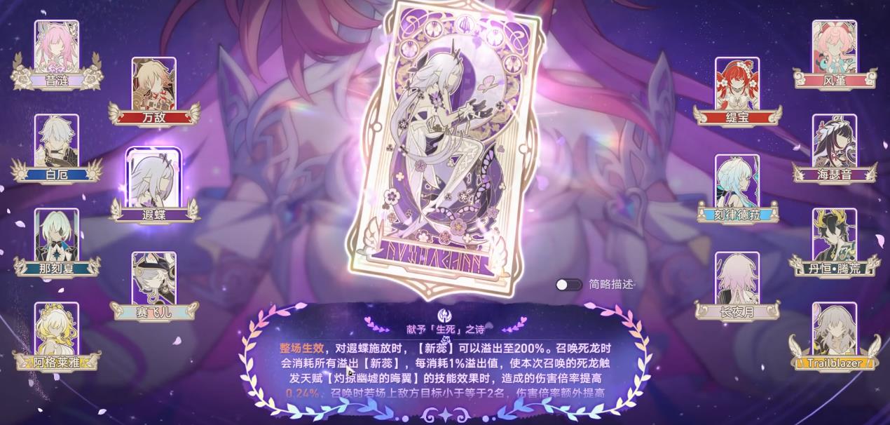 崩坏星穹铁道昔涟对黄金裔的专属增益有哪些 崩坏星穹铁道昔涟对黄金裔的专属增益有哪些