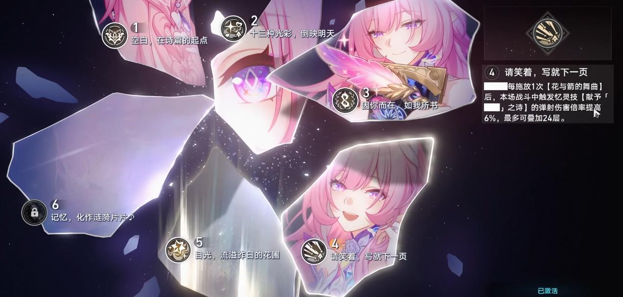 崩坏星穹铁道昔涟星魂该怎么抽取 崩坏星穹铁道昔涟星魂该怎么抽取