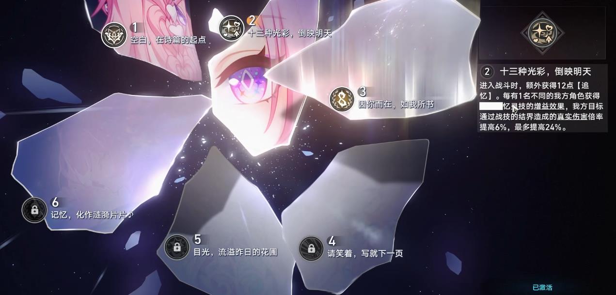 崩坏星穹铁道昔涟星魂该怎么抽取 崩坏星穹铁道昔涟星魂该怎么抽取