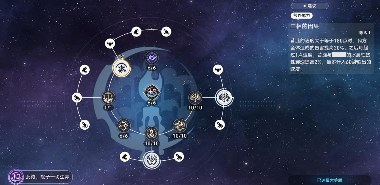 崩坏星穹铁道昔涟专武和一魂怎么选 崩坏星穹铁道昔涟专武和一魂怎么选