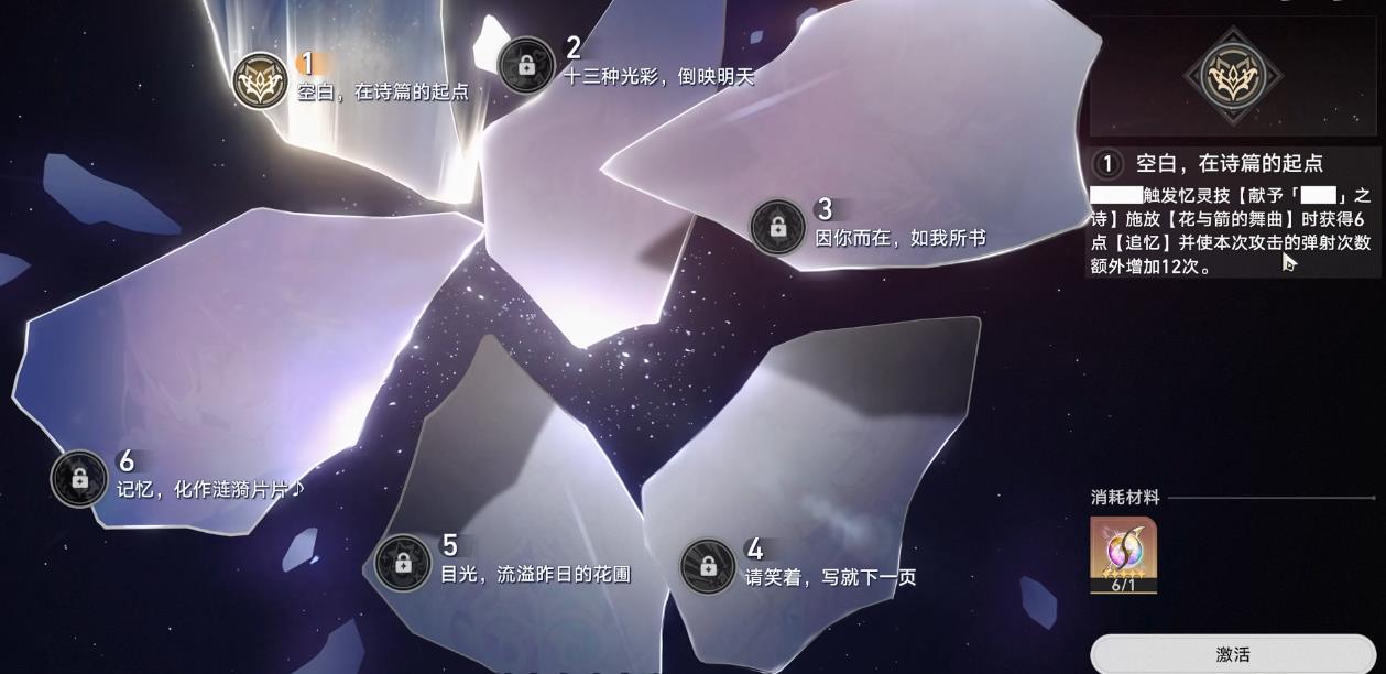 崩坏星穹铁道昔涟专武和一魂怎么选 崩坏星穹铁道昔涟专武和一魂怎么选