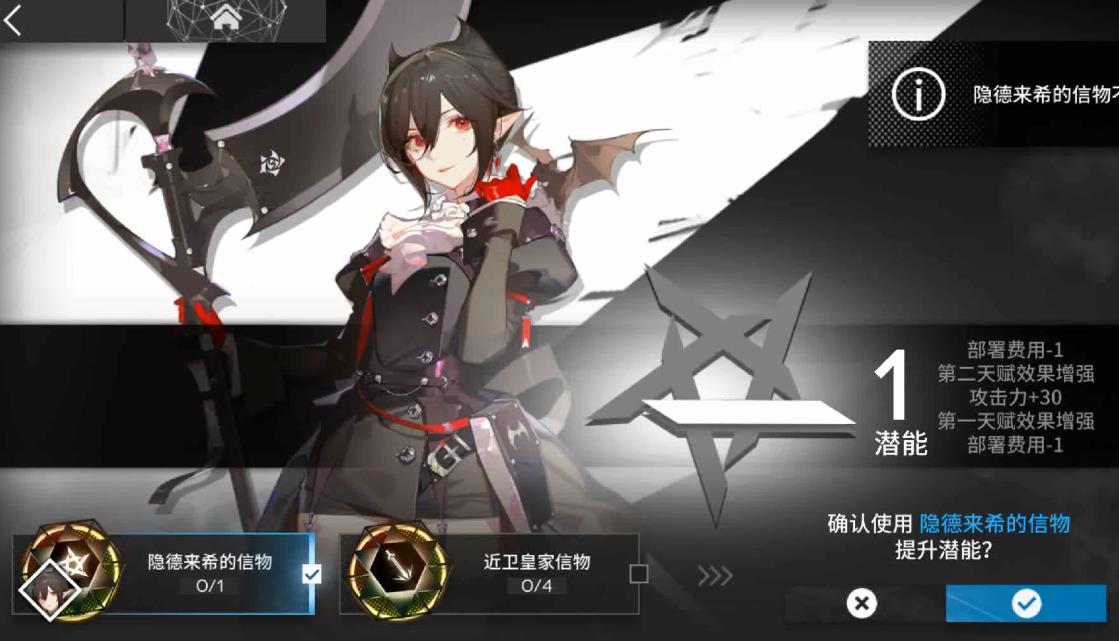 明日方舟隐德来希各模式强度怎么样 明日方舟隐德来希各模式强度怎么样