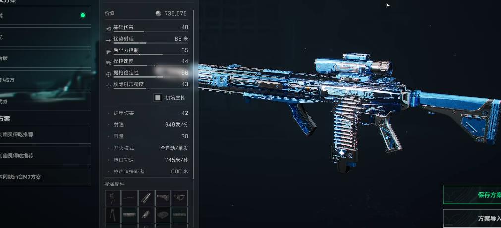 三角洲行动武器伤害受什么影响