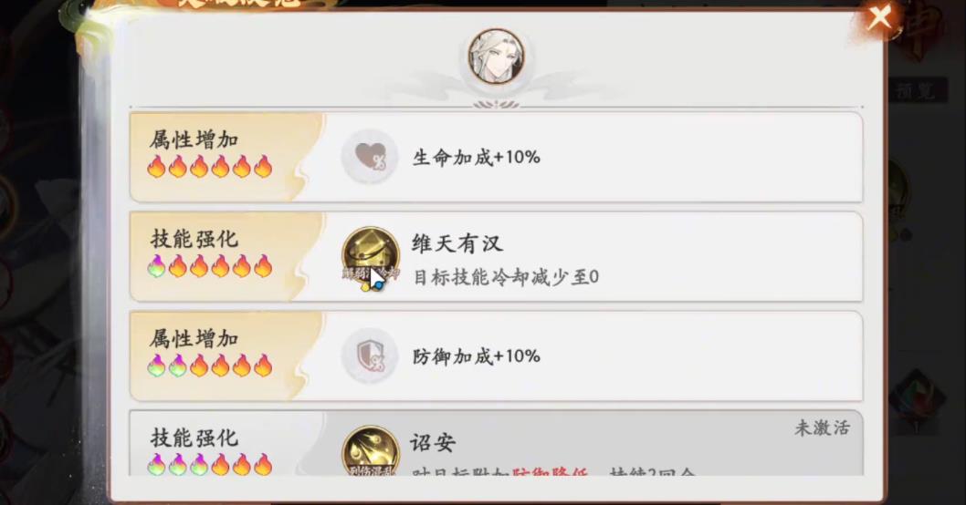 西游笔绘西行太白金星怎么培养 西游笔绘西行太白金星怎么培养