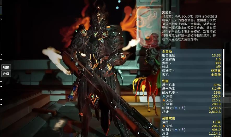 星际战甲利润收割者圆蛛任务怎么解锁 星际战甲利润收割者圆蛛任务怎么解锁