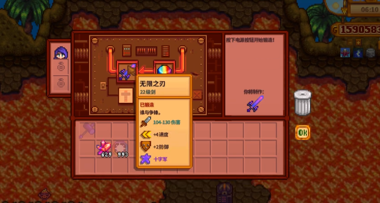 星露谷物语最实用的剑类武器是什么 星露谷物语最实用的剑类武器是什么