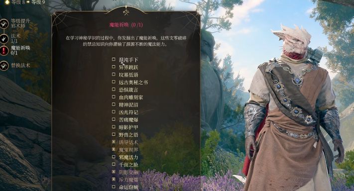 博德之门3咒剑士后期构筑玩法有哪些