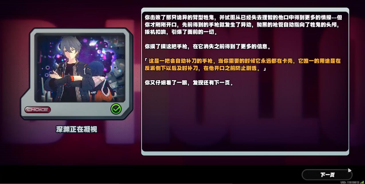 绝区零临界推演路线怎么选 绝区零临界推演路线怎么选