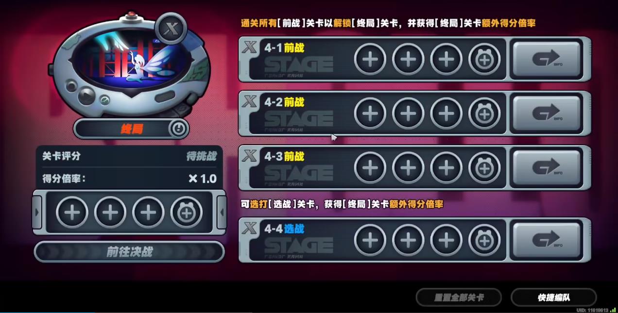 绝区零临界推演路线怎么选 绝区零临界推演路线怎么选