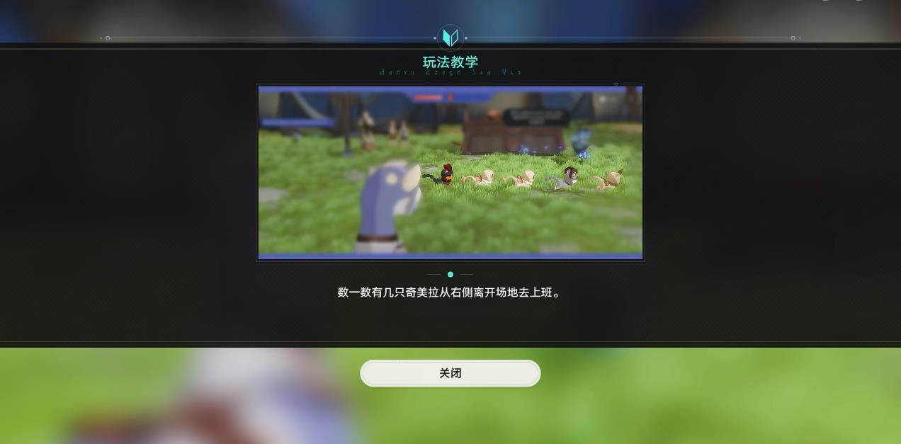 崩坏星穹铁道大地兽养殖任务怎么做