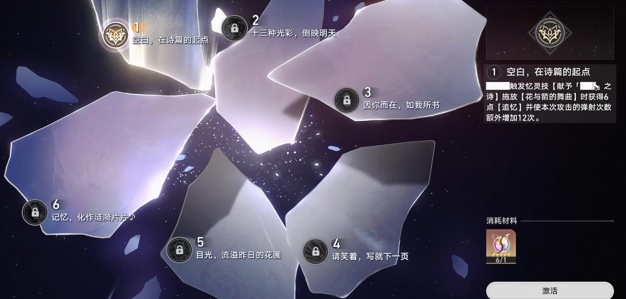 崩坏星穹铁道昔涟该怎么抽取 崩坏星穹铁道昔涟该怎么抽取