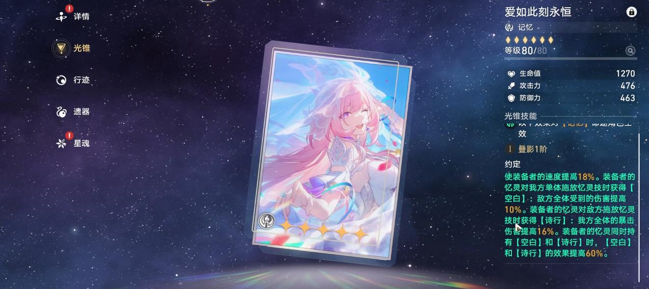 崩坏星穹铁道昔涟该怎么抽取 崩坏星穹铁道昔涟该怎么抽取