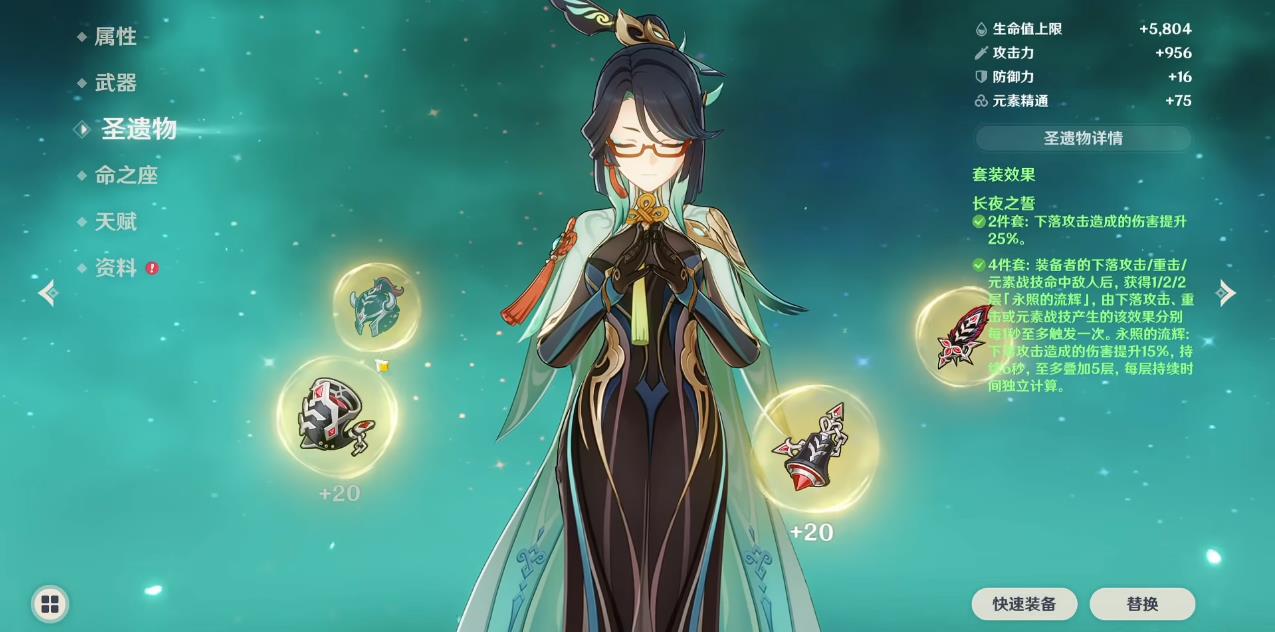 原神闲云圣遗物词条如何选择 原神闲云圣遗物词条如何选择