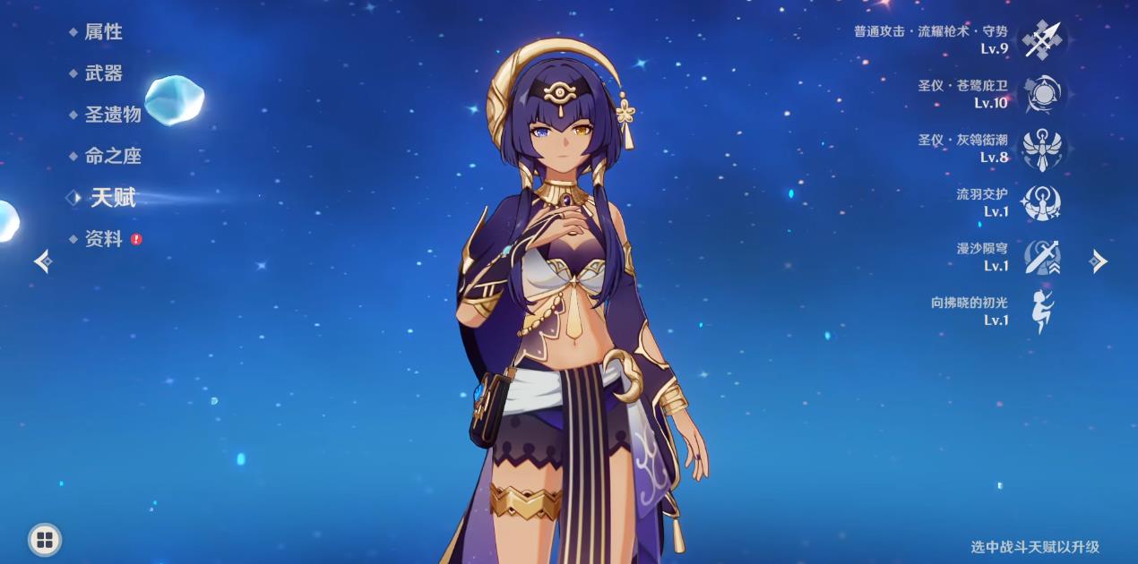 原神坎蒂丝技能怎么加点 原神坎蒂丝技能怎么加点