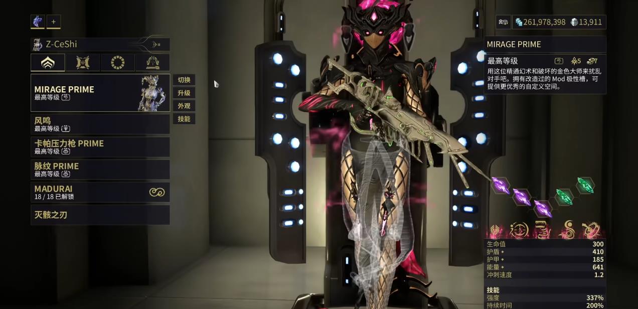 星际战甲翠雀Prime怎么样 星际战甲翠雀Prime怎么样