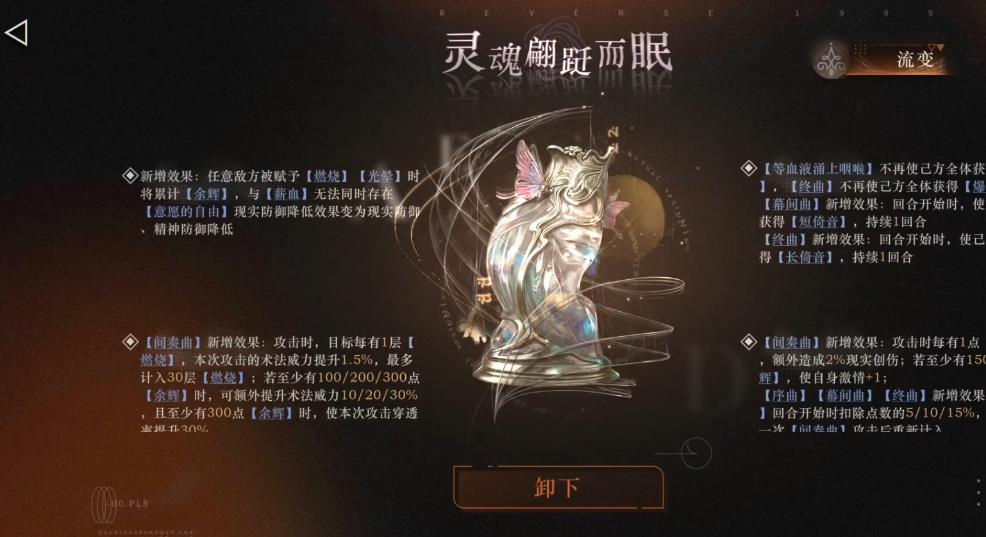 重返未来1999伊索尔德狂想强度怎么样 重返未来1999伊索尔德狂想强度怎么样