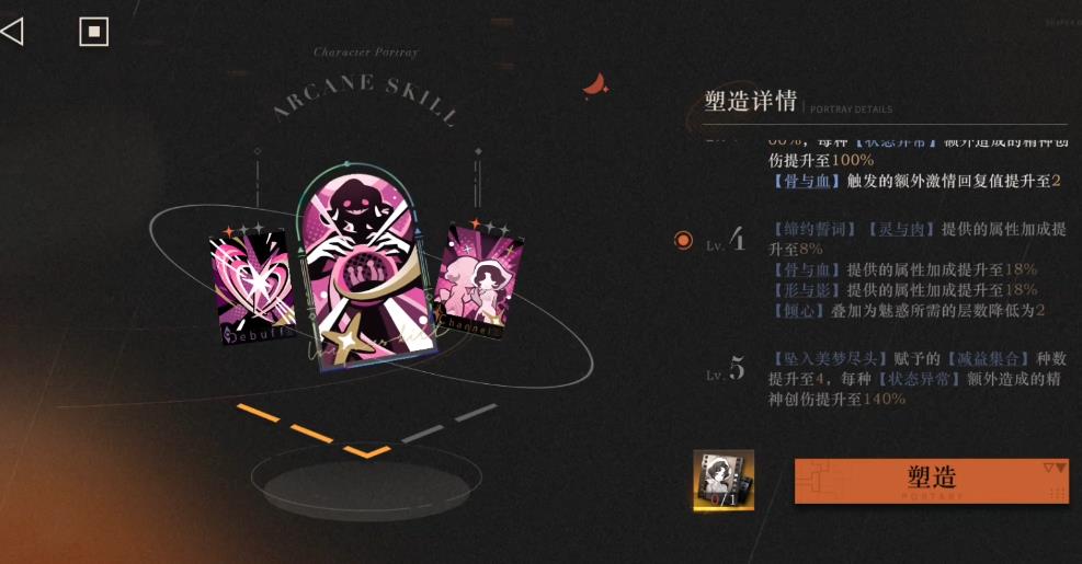 重返未来1999天使娜娜狂想机制是什么 重返未来1999天使娜娜狂想机制是什么