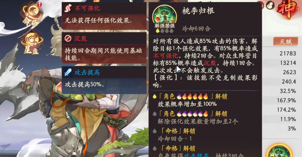 西游笔绘西行禺狨王技能怎么样 西游笔绘西行禺狨王技能怎么样