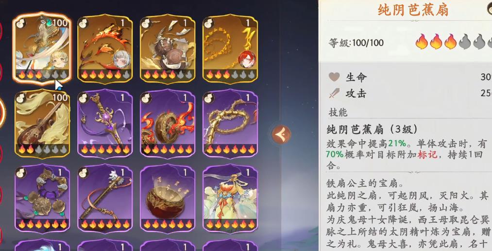 西游笔绘西行禺狨王怎么配装 西游笔绘西行禺狨王怎么配装