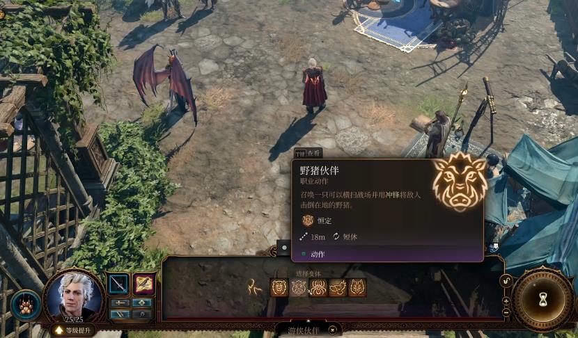 博德之门3游侠技能怎么样 博德之门3游侠技能怎么样