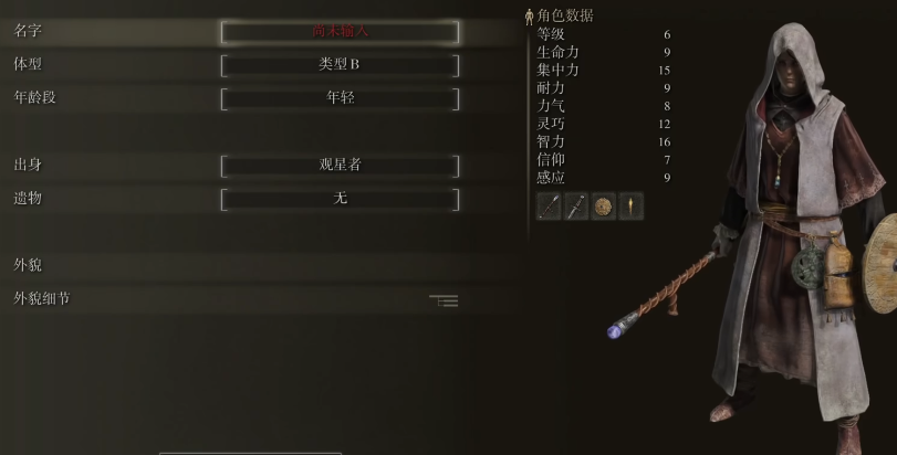 艾尔登法环最适合新手开荒的职业是什么