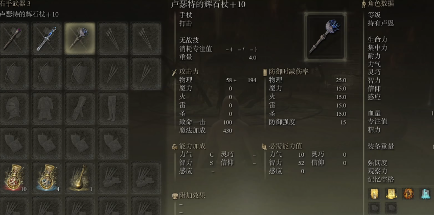 艾尔登法环最适合新手开荒的职业是什么