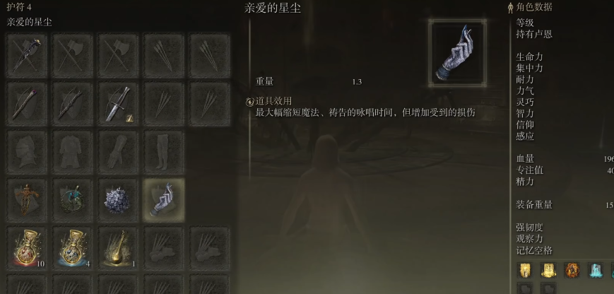 艾尔登法环法师增伤手段有哪些