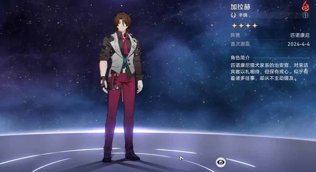 崩坏星穹铁道哪些四星角色还值得练