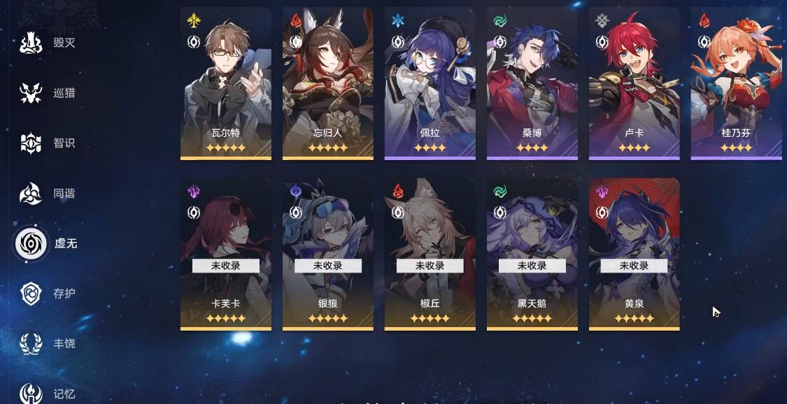 崩坏星穹铁道哪些四星角色还值得练