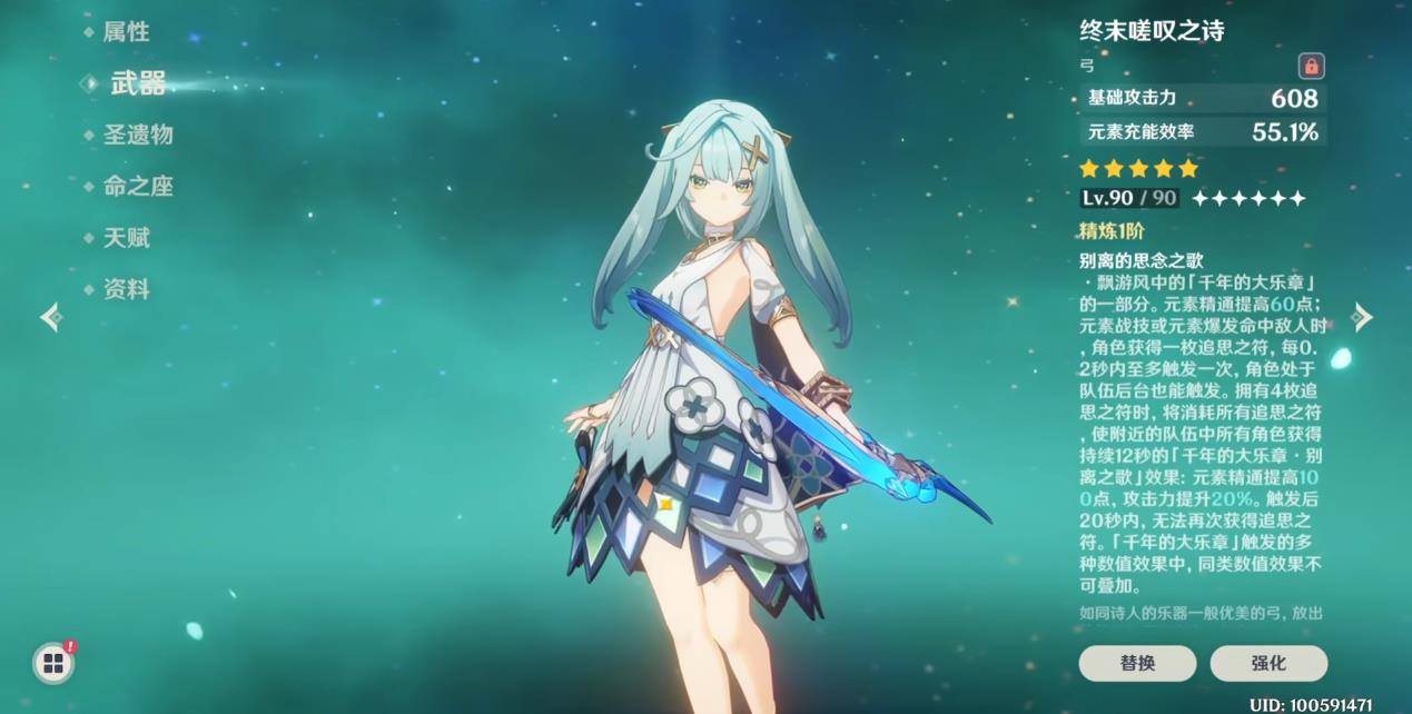 原神珐露珊可以用终末嗟叹之诗吗 原神珐露珊可以用终末嗟叹之诗吗