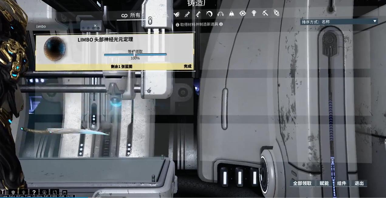 星际战甲Limbo怎么获得