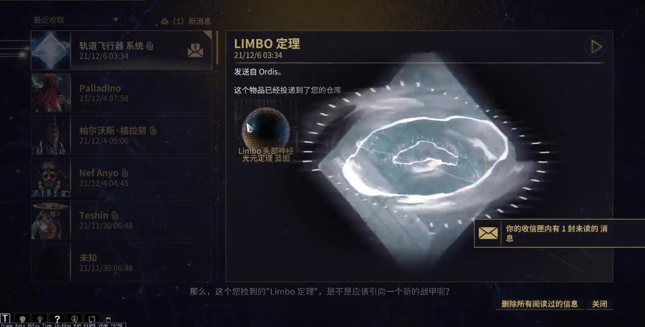 星际战甲Limbo怎么获得