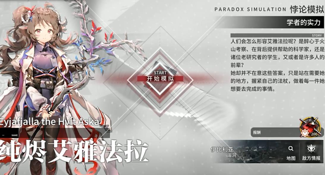 明日方舟纯烬艾雅法拉强度怎么样 明日方舟纯烬艾雅法拉强度怎么样