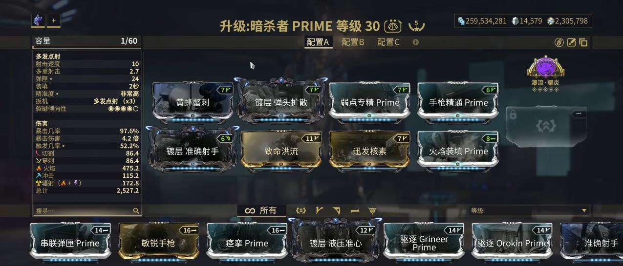 星际战甲暗杀者怎么样