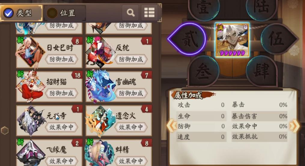 阴阳师鬼金羊强度怎么样 阴阳师鬼金羊强度怎么样