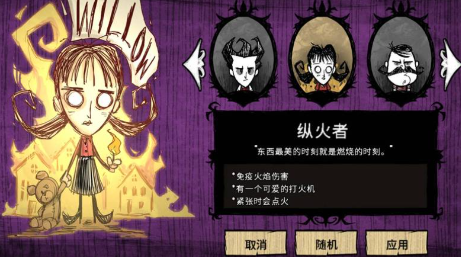 饥荒薇洛有哪些技能