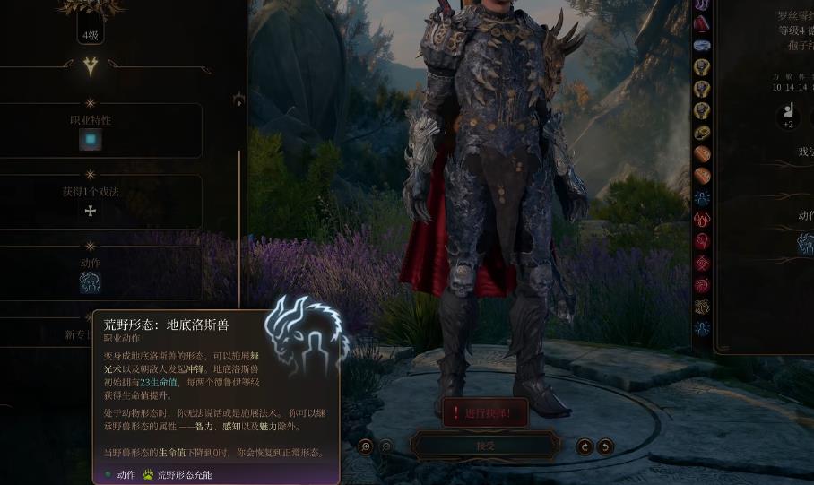 博德之门3德鲁伊强度怎么样