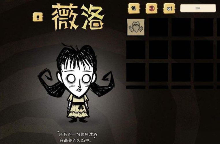 饥荒薇洛怎么样 饥荒薇洛怎么样