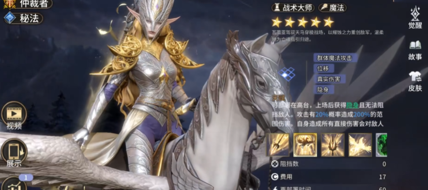 潮汐守望者瓦蕾亚强度怎么样 潮汐守望者瓦蕾亚强度怎么样