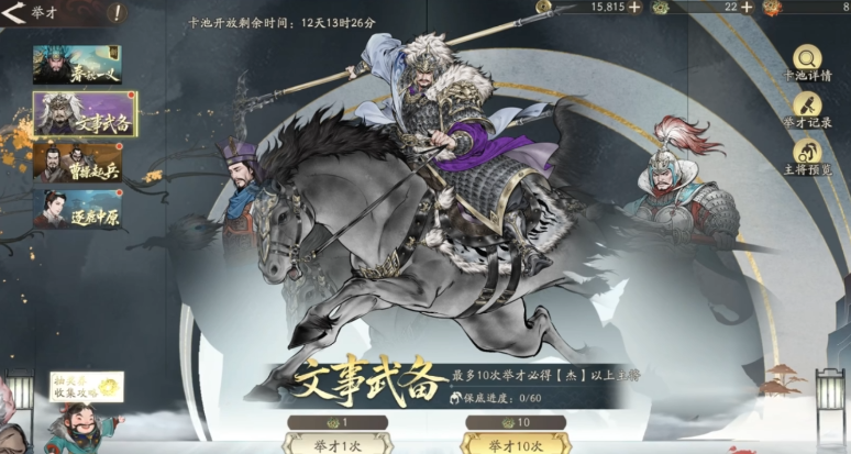 三国望神州武将有什么推荐